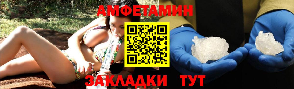 Amphetamine Розовый  АМФ  Amphetamine  Курганинск 