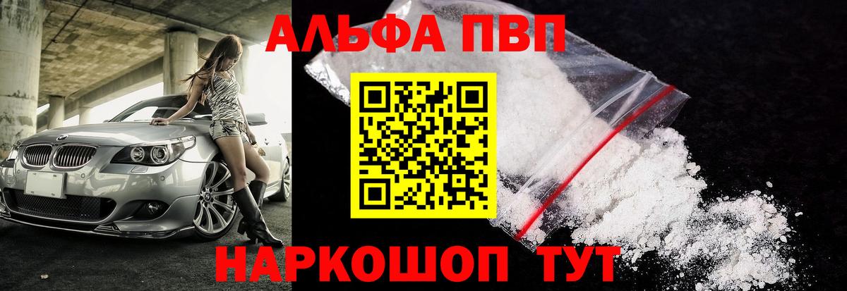 A PVP мука  A PVP СК КРИС  Вход с VPN  Курганинск  А ПВП Crystall 