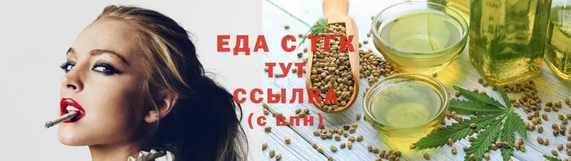 Еда ТГК конопля  мега ССЫЛКА  Курганинск 