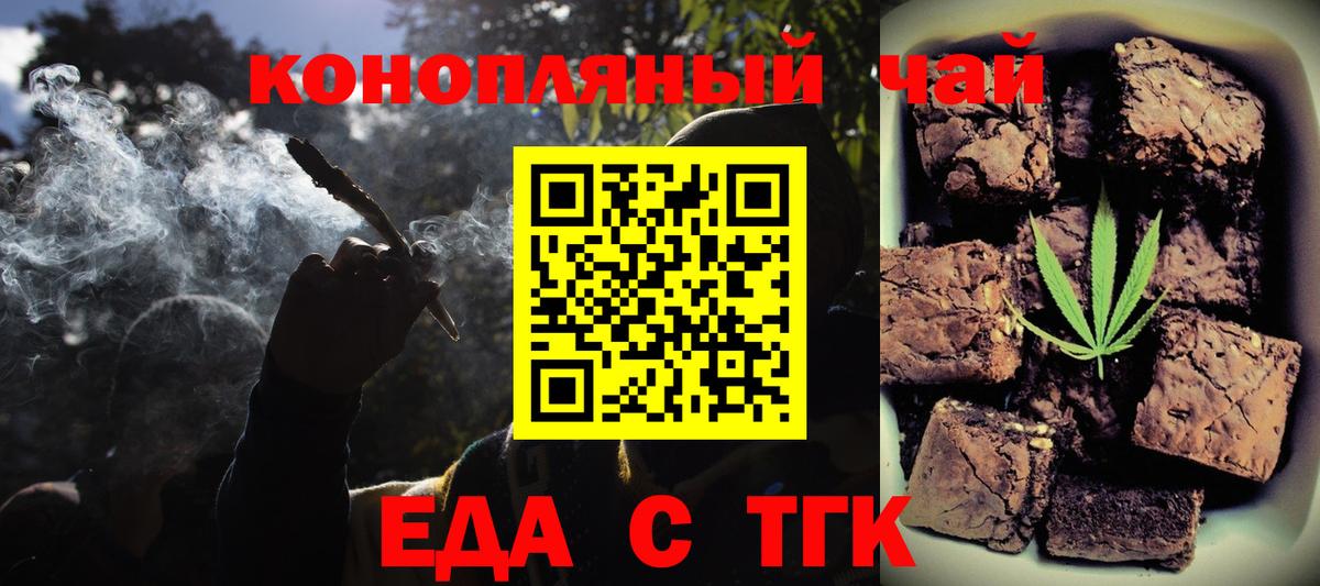 Canna-Cookies конопля Курганинск