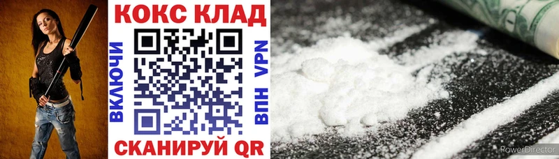 мега вход  Курганинск  Cocaine 99% 