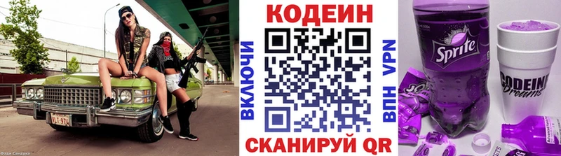 хочу наркоту  Курганинск  даркнет какой сайт  Codein Purple Drank  blacksprut как зайти 
