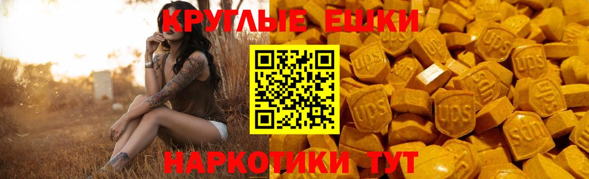 Экстази бентли  ЭКСТАЗИ  Курганинск  Экстази круглые  Вход с VPN 