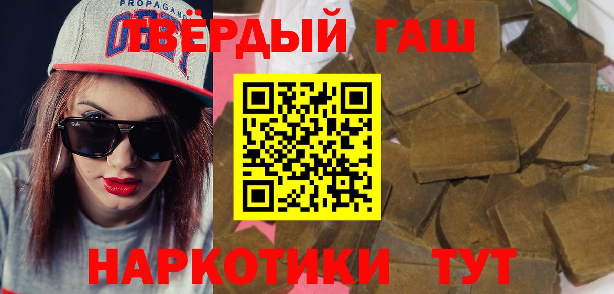 ГАШИШ hashish Курганинск