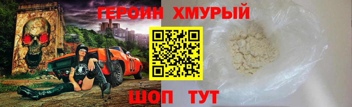 Героин VHQ  Героин  Курганинск  Вход с VPN 