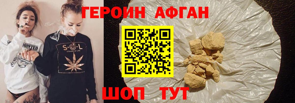 Героин гречка  ГЕРОИН  Курганинск 