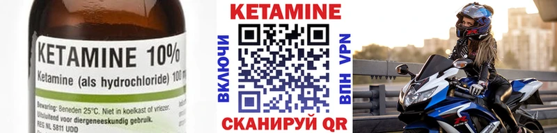 Кетамин VHQ  Курганинск 