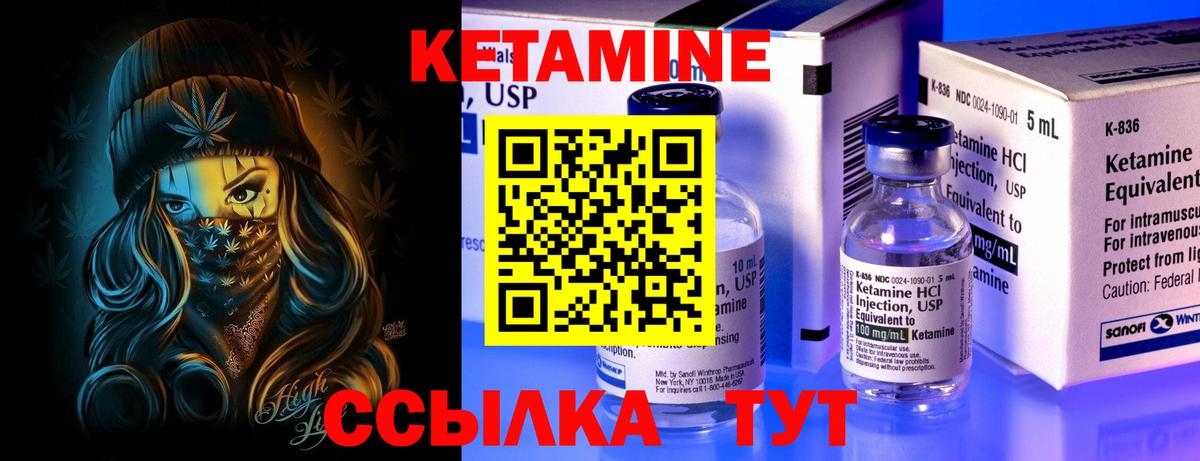 КЕТАМИН ketamine  Кетамин VHQ  Курганинск  Вход с VPN 