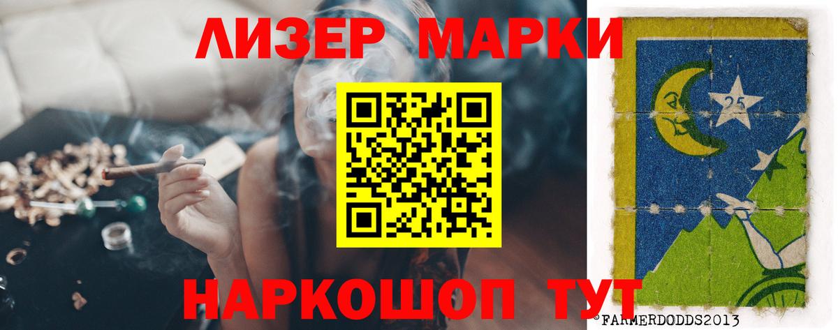 Лсд 25 экстази кислота  ЛСД экстази кислота  Курганинск  Вход с VPN 