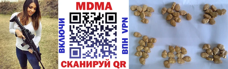 МДМА VHQ  купить наркоту  Курганинск 