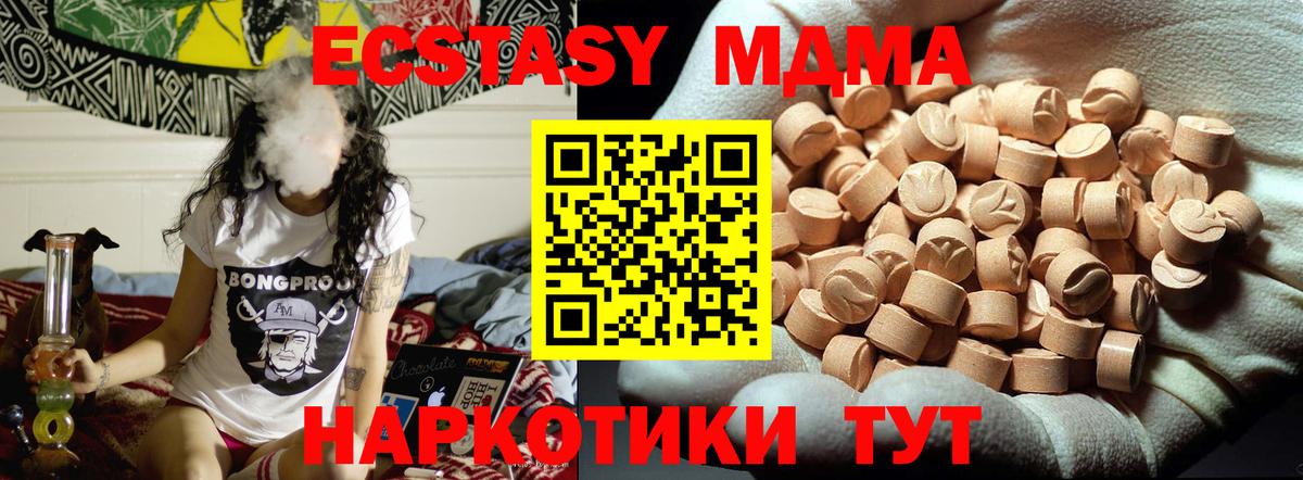 Курганинск  MDMA  MDMA VHQ  Вход с VPN  МДМА кристаллы 