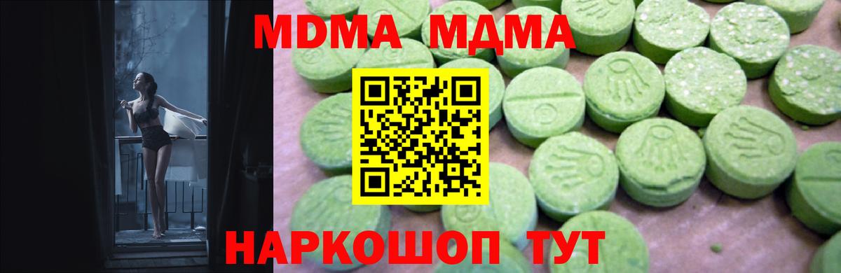 MDMA кристаллы  МДМА  МДМА crystal  Курганинск 
