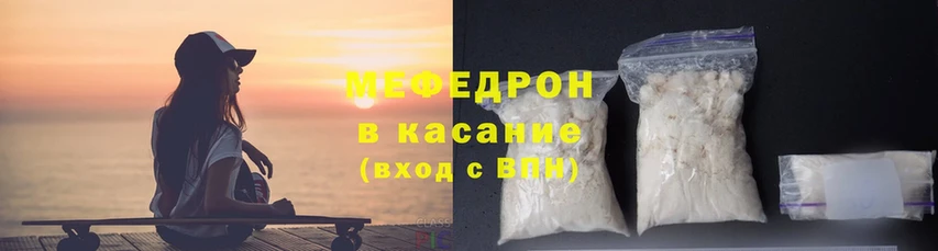 Меф mephedrone  купить наркоту  Курганинск 