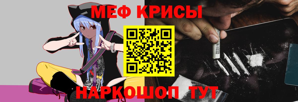 Мефедрон  Курганинск