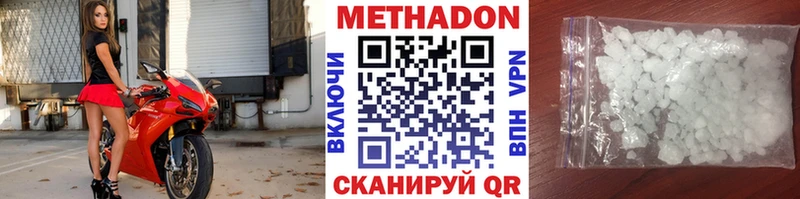 МЕТАДОН белоснежный купить сайты Курганинск