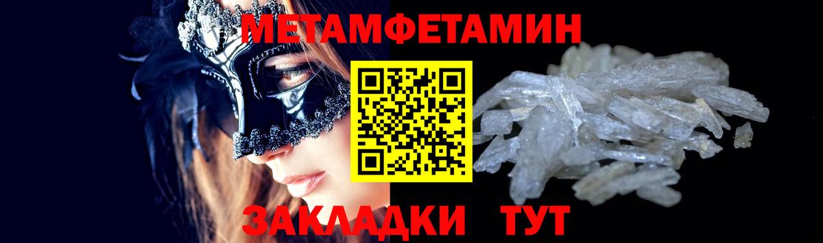 Курганинск  МЕТАМФЕТАМИН кристалл  Вход с VPN  МЕТАМФЕТАМИН кристалл 