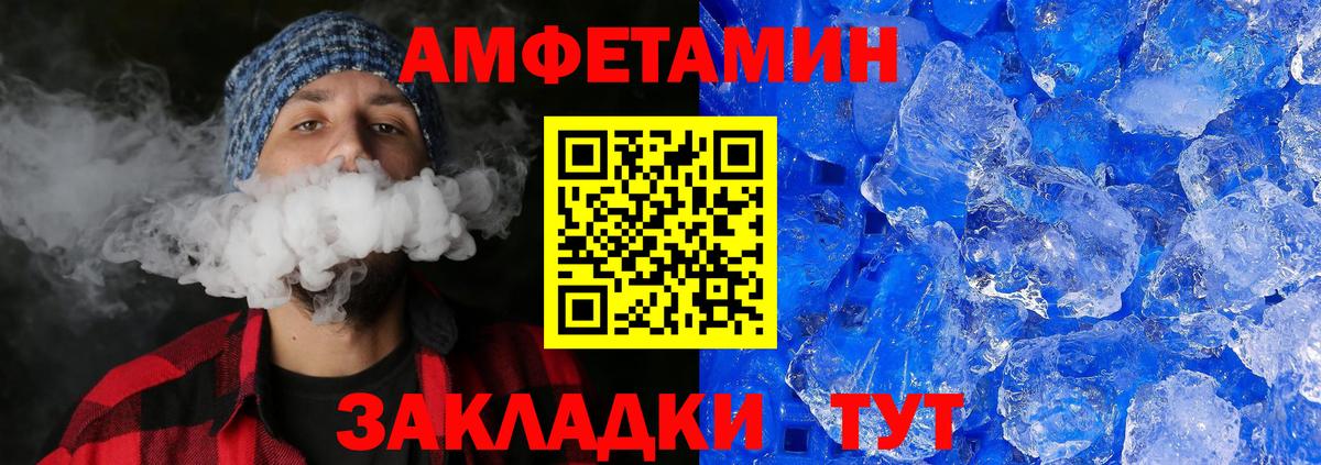 Метамфетамин мет  Метамфетамин  Курганинск 