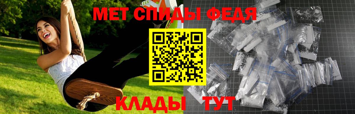 Первитин мет Курганинск