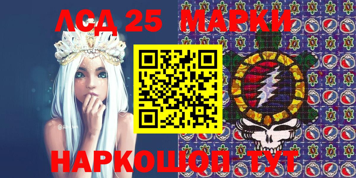 Марки NBOMe 1,8мг Курганинск