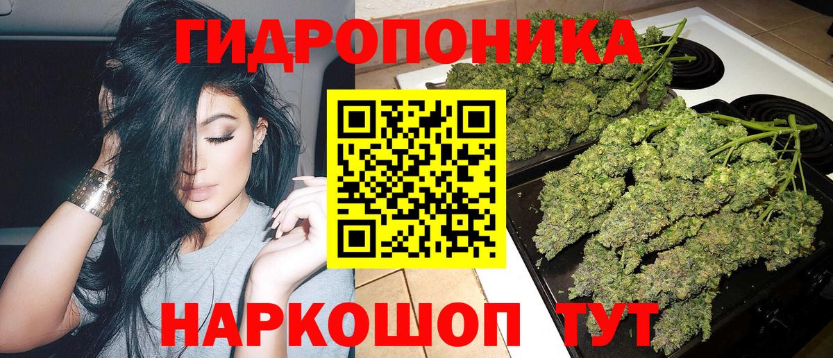 Канабис Ganja  Конопля план  Марихуана White Widow  Курганинск  Вход с VPN 